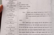 हिप्परगा थडी येथील अवैधरित्या मुरुम उत्खननाची चौकशी व जायमोक्यावर जाऊन ETS मोजणी करण्याची मागणी