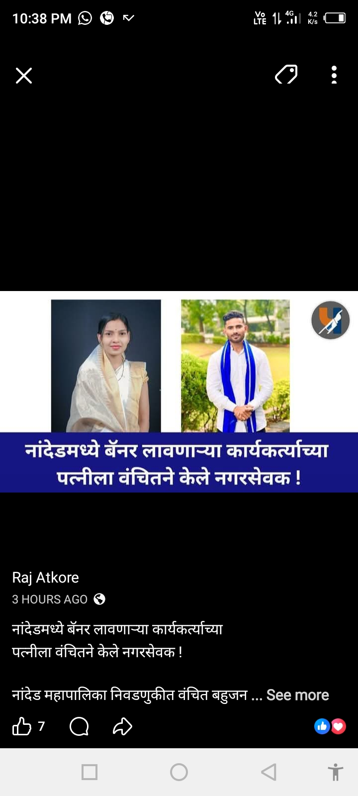 नांदेडमध्ये बॅनर लावणाऱ्या कार्यकर्त्याच्यापत्नीला वंचितने केले नगरसेवक !