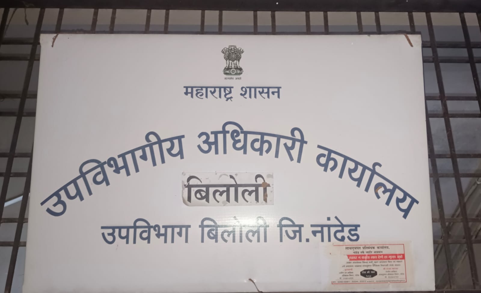 सगरोळी फेर वाळू लिलावाविरोधात ----- सय्यद रियाज यांची जिल्हाधिकारी यांच्याकडे तक्रार.