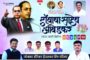 डॉ बाबासाहेब आंबेडकर यांच्या जयंतीनिमित्त शूभेच्छा