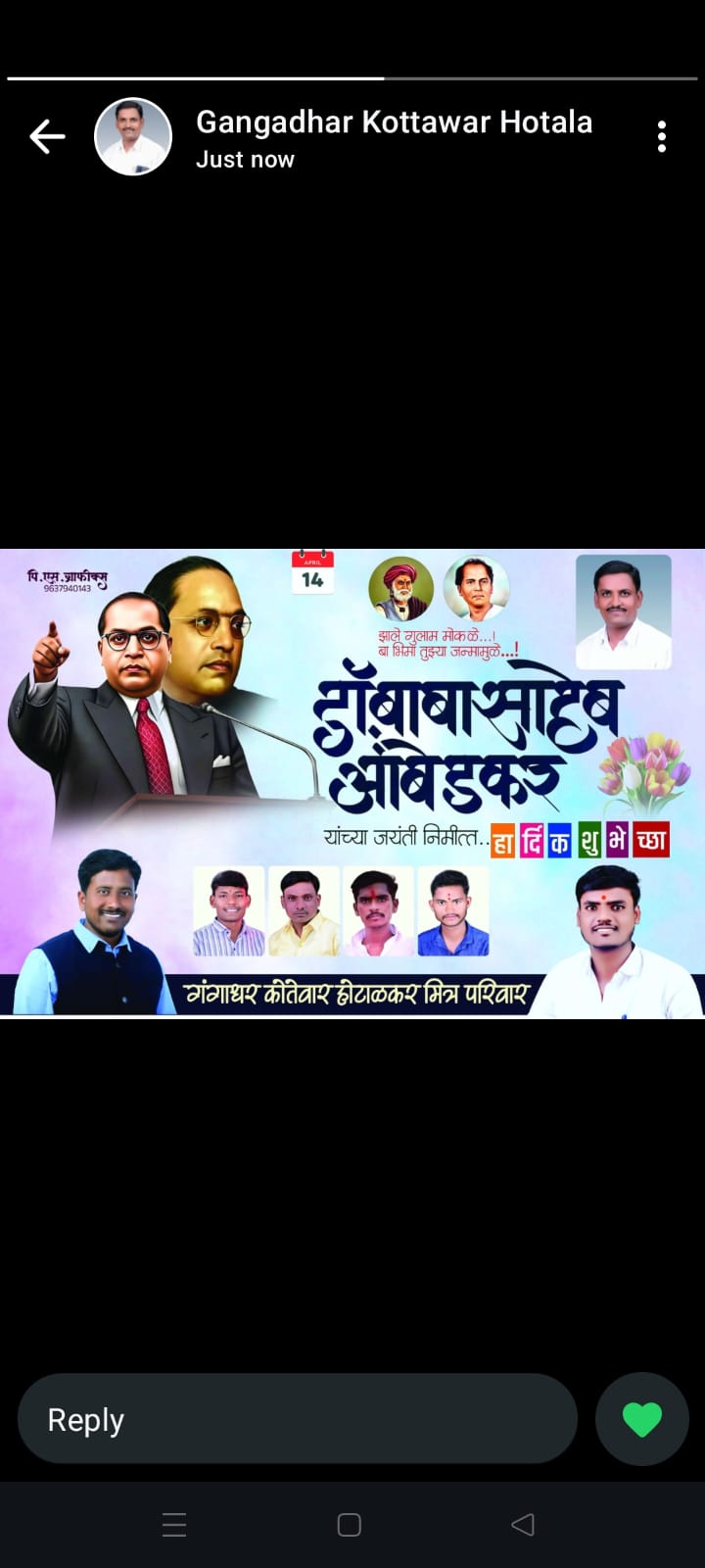 डॉ बाबासाहेब आंबेडकर यांच्या जयंतीनिमित्त शूभेच्छा