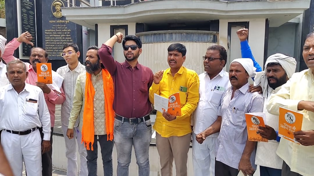 नांदेड येथे शिवाजी कोण होता ? या पुस्तकाचं सामूहिकरीत्या वाचन करून आंदोलन संपन्न