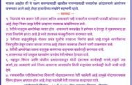 देगलूरात ‘रेती माफिया’विरोधात उग्र रस्ता रोकोची हाक;    भ्रष्ट नालायक प्रशासनाच्या विरोधात  जनतेचा संताप उसळला…!