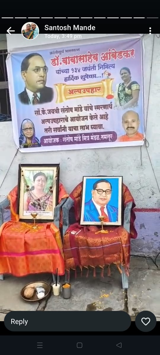 डॉ. बाबासाहेब आंबेडकर यांच्या अपमान प्रकरणी संतोष मांडे यांच्यावर ऍट्रॉसिटीचा गुन्हा दाखल करा: रवी फरसे यांची मागणी*