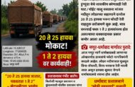 महाराष्ट्र वार्ता (गौतम गावंडे)