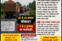 महाराष्ट्र वार्ता (गौतम गावंडे)