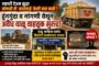 बिलोली तालूक्यातील इंधन टंचाई मुळे वाळू घाट बंद करण्याची होते मागणी